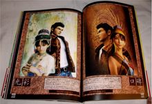 photo d'illustration pour l'article goodie:Shenmue II Premiere Guide